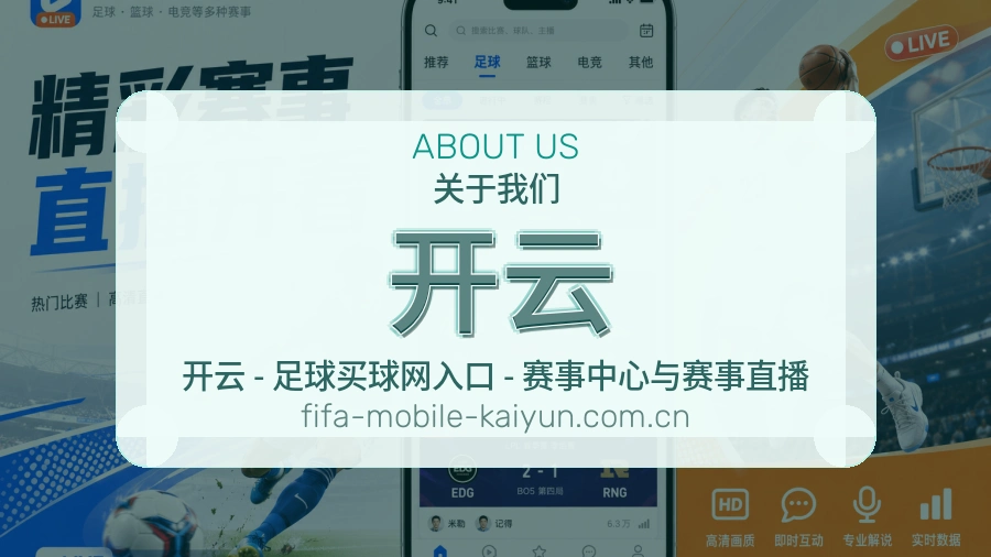 开云热门电竞赛事介绍