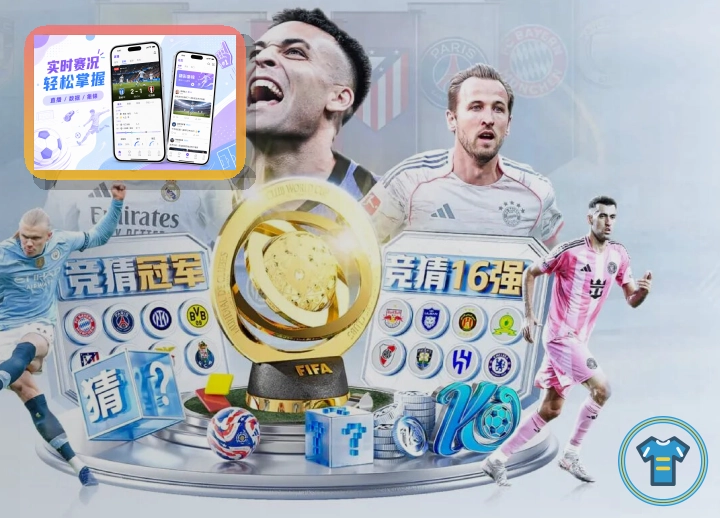 2026世界杯标志性比赛场馆设计